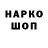 Codein напиток Lean (лин) _Bibba _