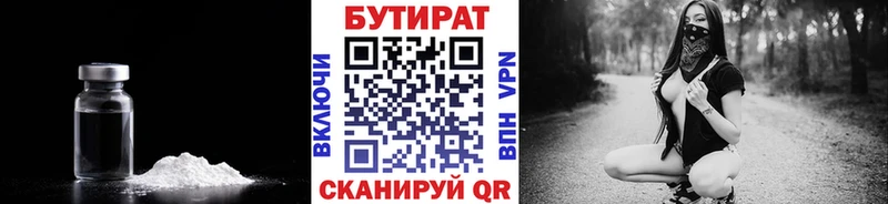 БУТИРАТ 1.4BDO  это формула  Сунжа 