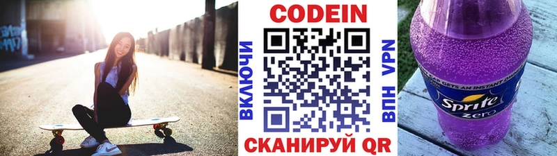 кракен ТОР  Сунжа  Codein Purple Drank 