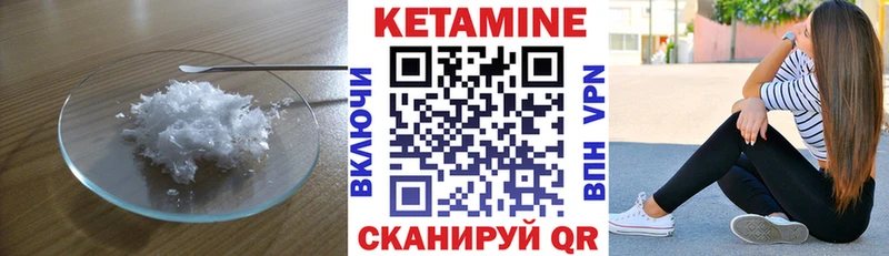 КЕТАМИН ketamine  Сунжа 