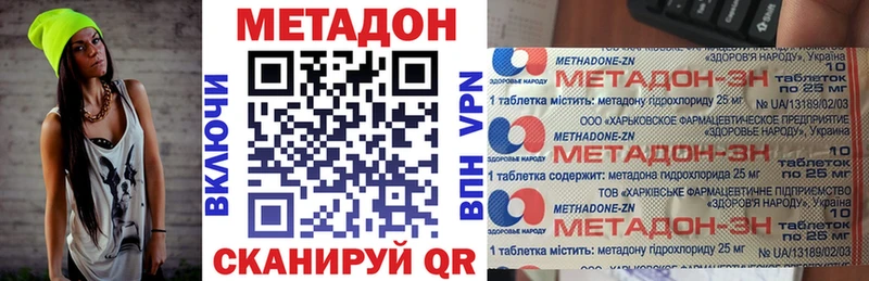 ОМГ ОМГ онион  Сунжа  МЕТАДОН кристалл 